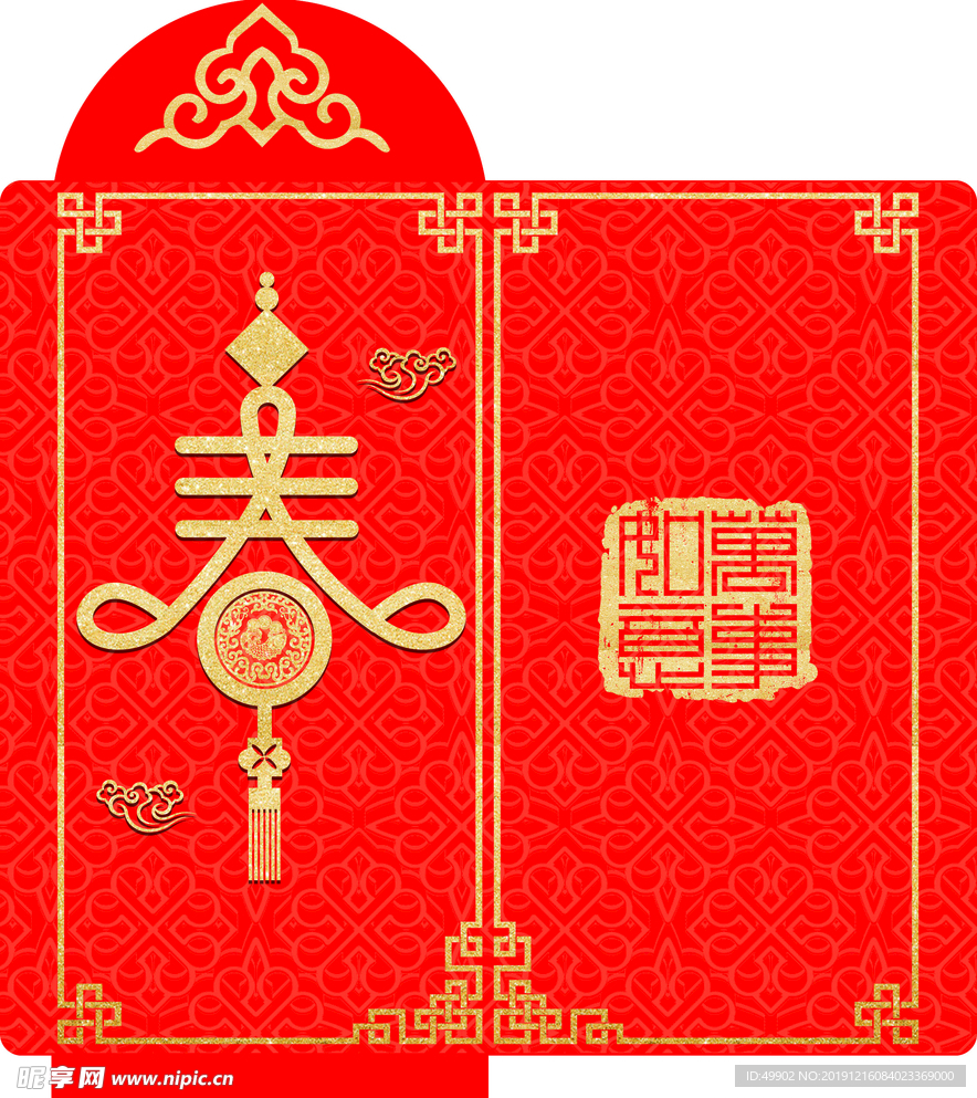 春节红包