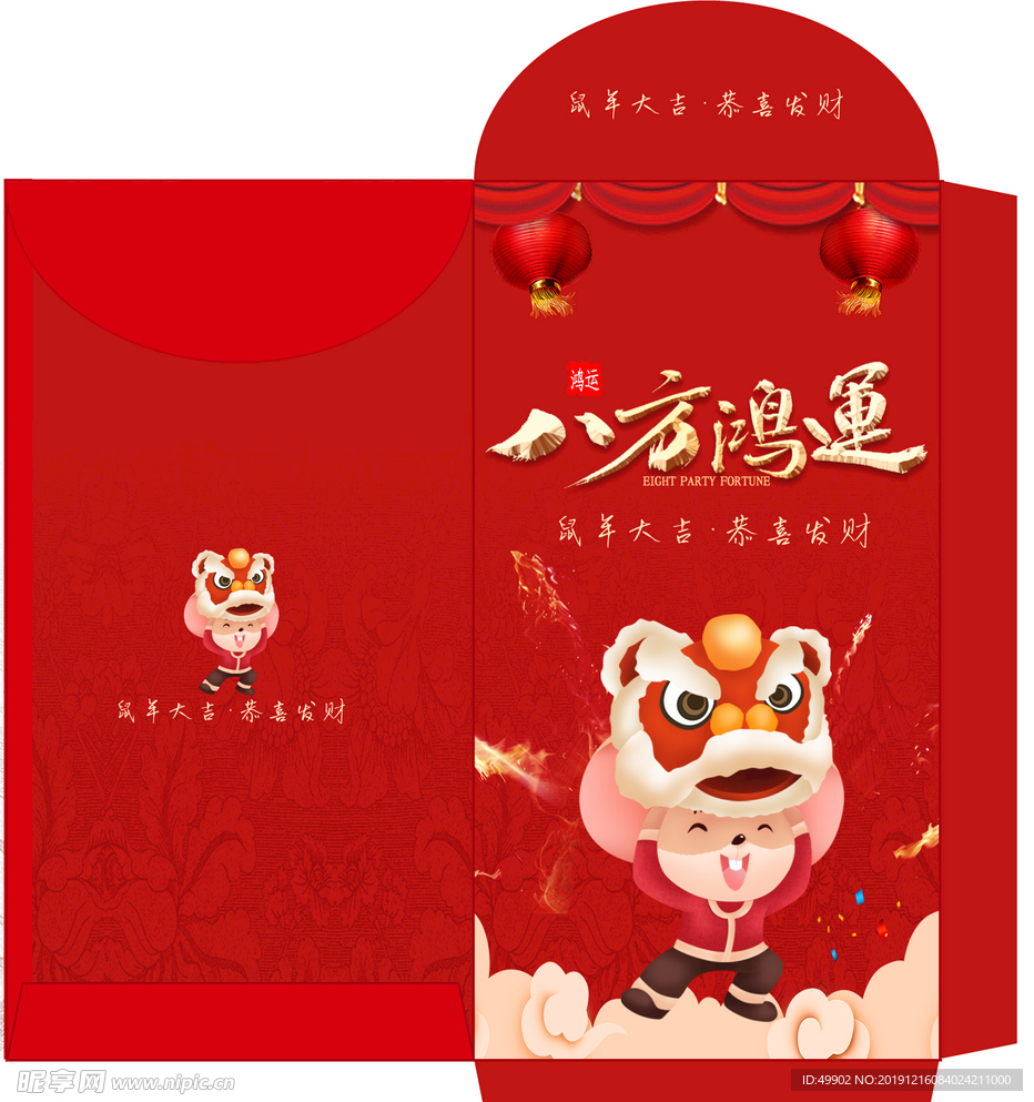 春节红包