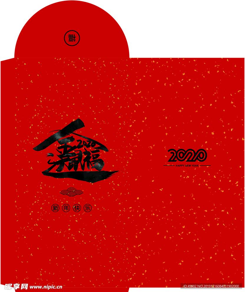 春节红包