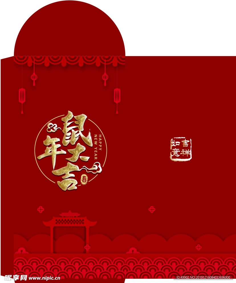 春节红包