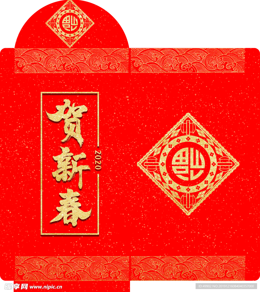 春节红包
