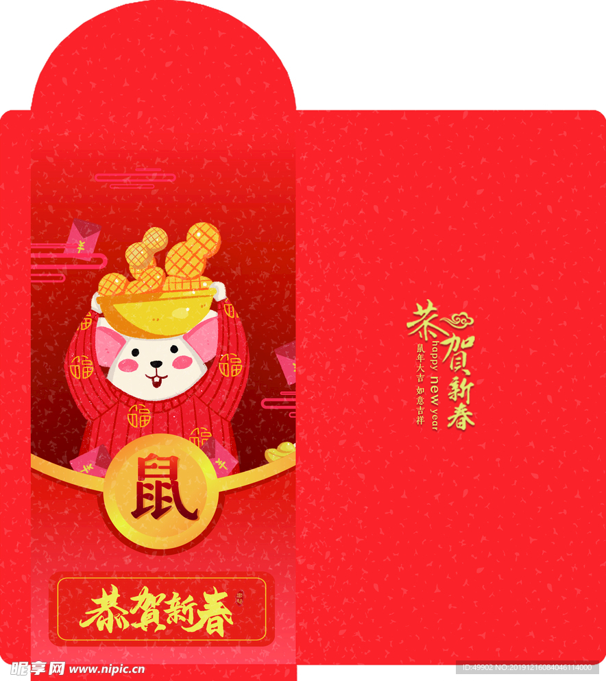 春节红包