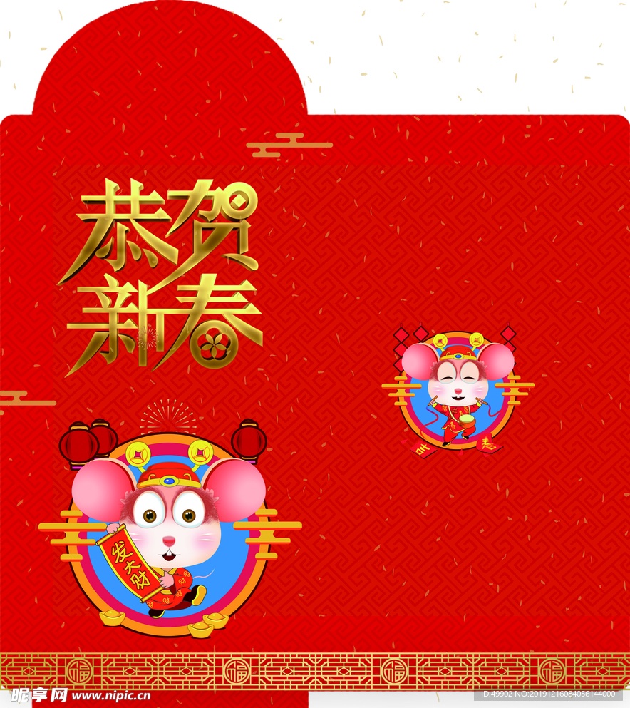 春节红包