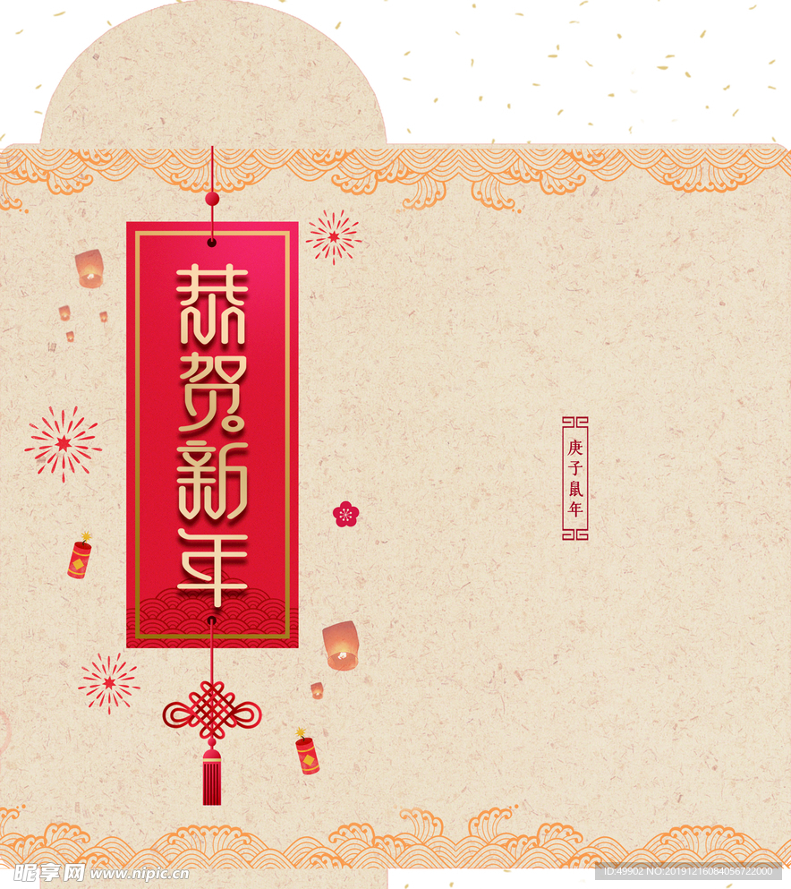 春节红包