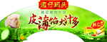 湾仔拱门