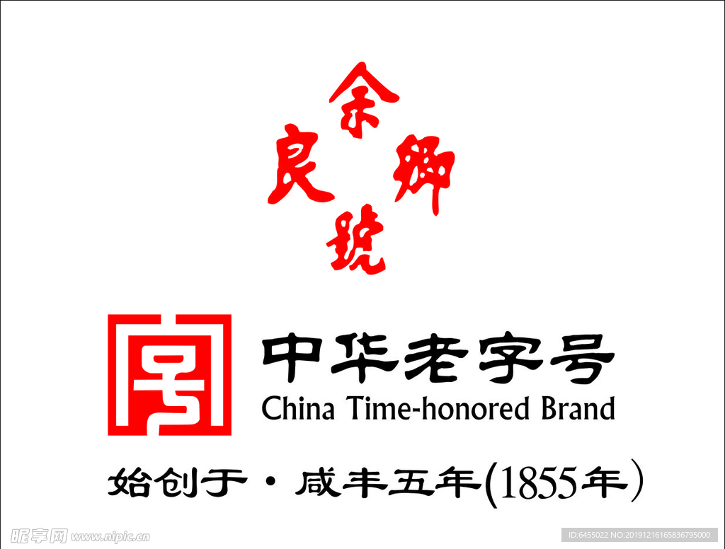 余良卿LOGO