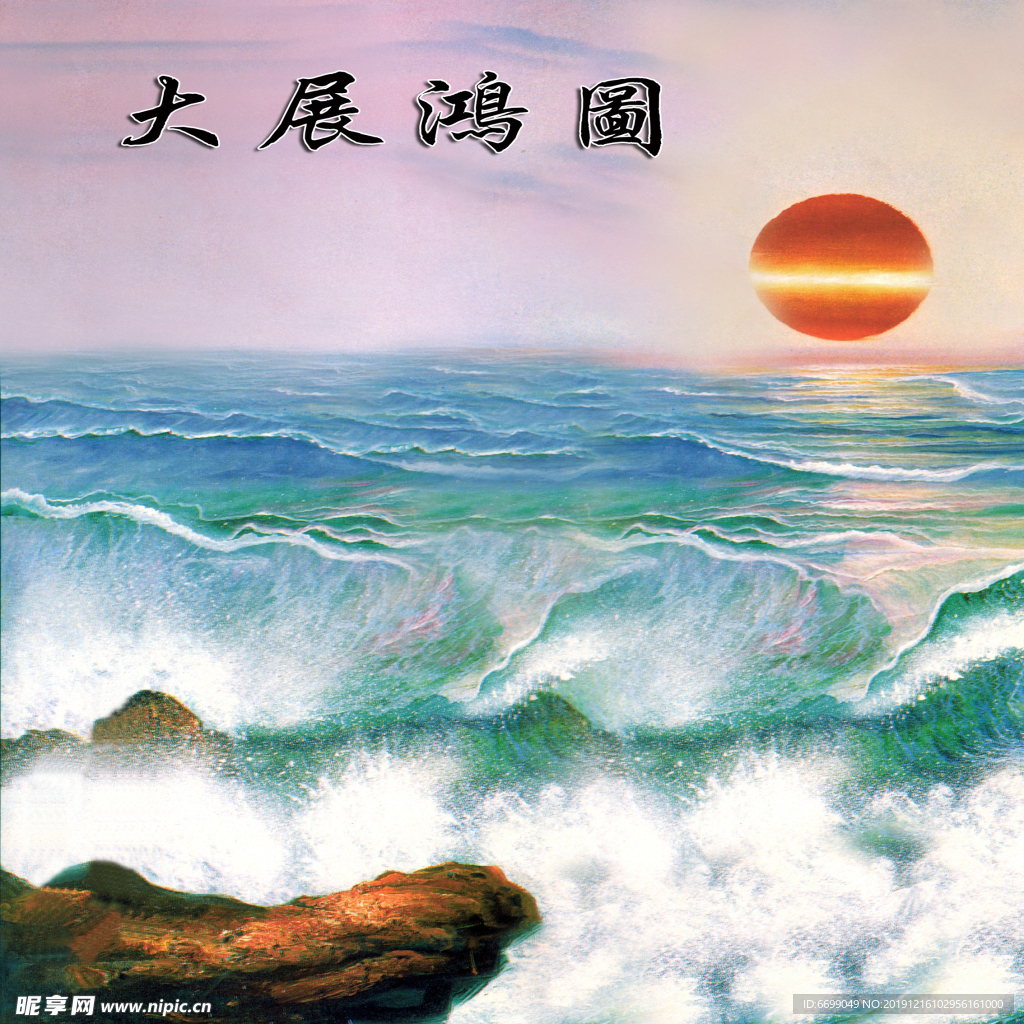 装饰画