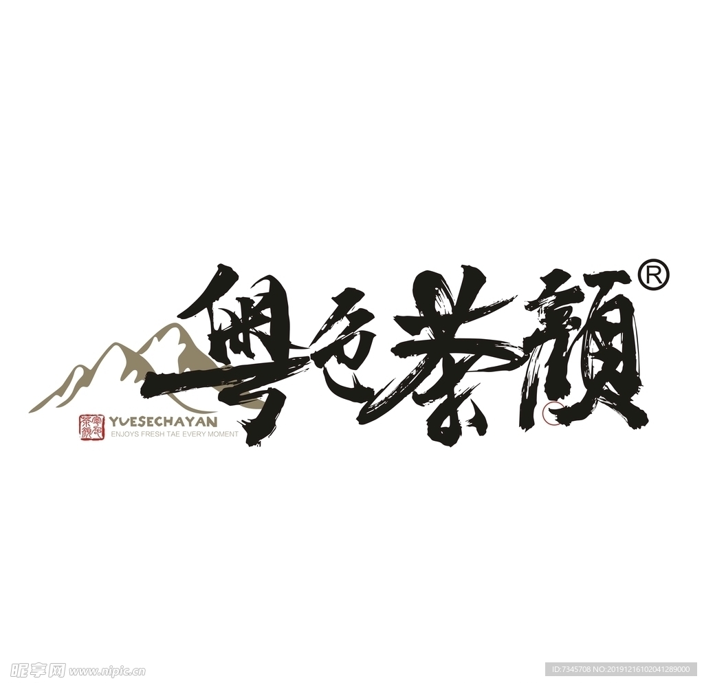 粤色茶颜