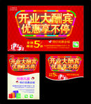 盛大开业