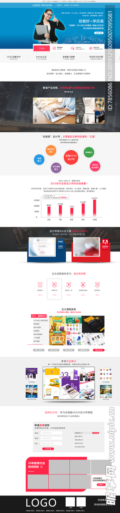 教学网页