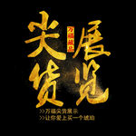 雕刻 手艺 刻字 手工艺 刻章