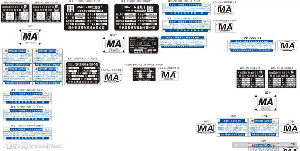 矿用机器铭牌 铝牌