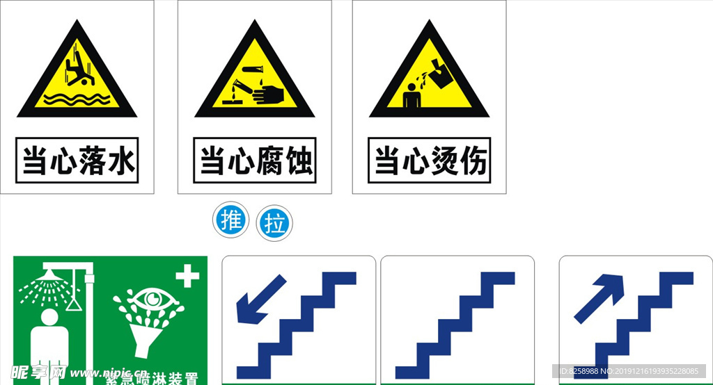 紧急喷淋装置