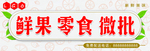 水果批发