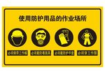 警示标示