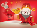 新年