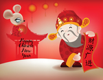 新年