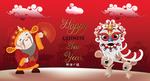 新年