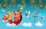 新年