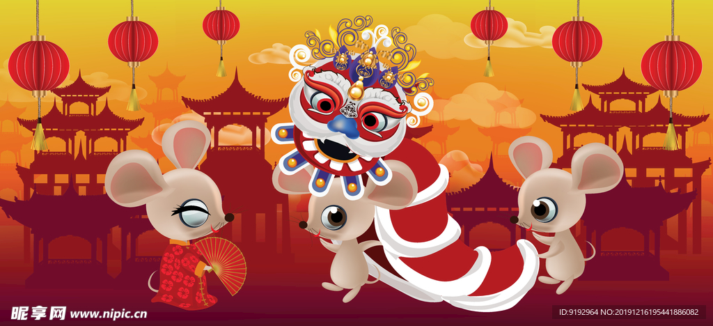 新年