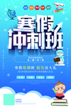 寒假班
