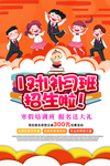 寒假班