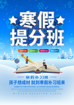 寒假班