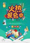 寒假班