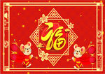 鼠年春节
