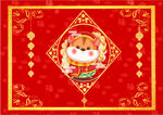 鼠年春节