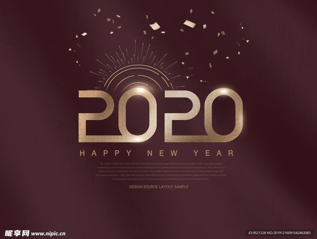 2020新年促销海报图片