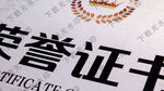 莱尼超白