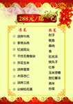 菜谱