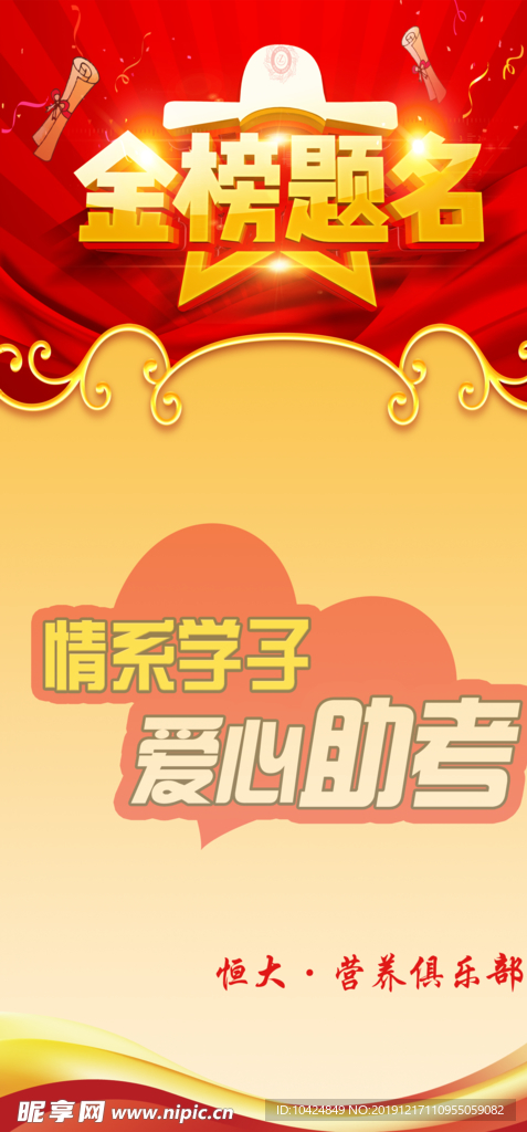 荣誉榜