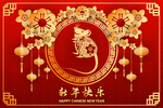 2020鼠年背景