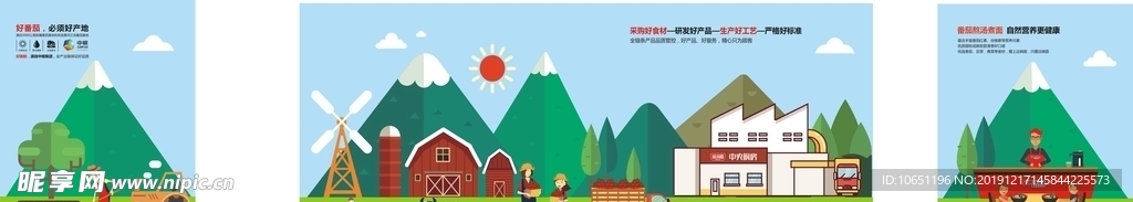 阿利番茄农场