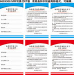 草场管理制度及防火安全