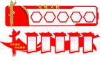 文化墙
