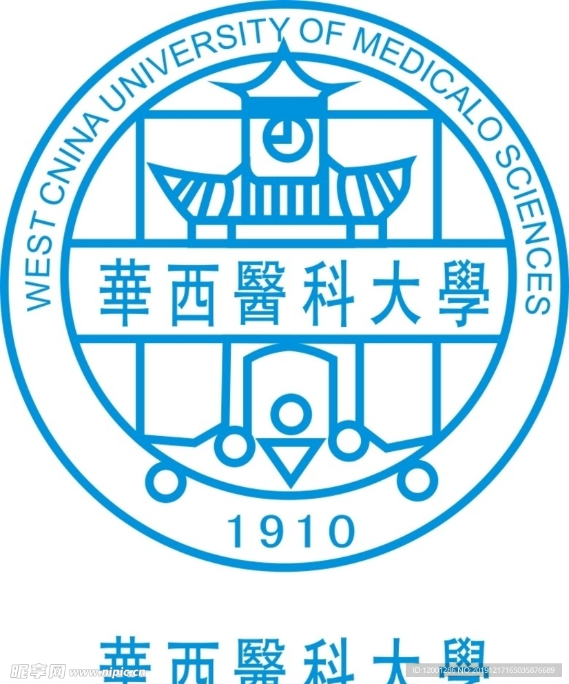 华西医科大学