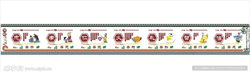 传统文化墙