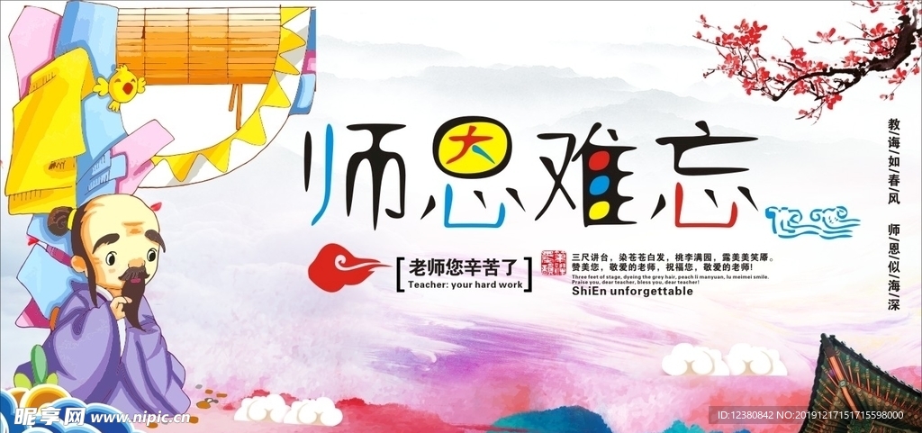 校园