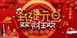 新年