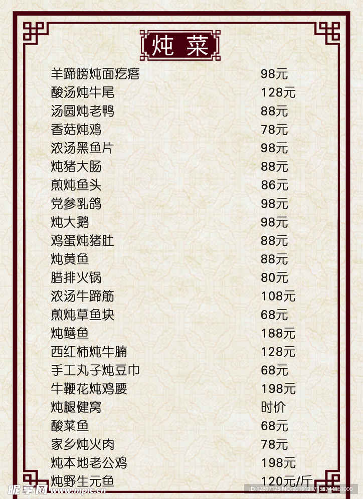 菜单