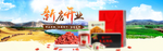 枸杞干货促销海报