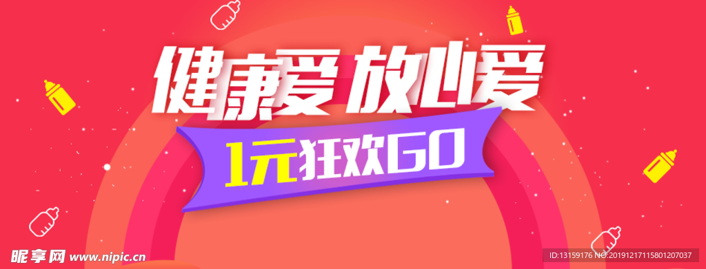 母婴类目宣传气氛背景
