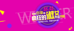疯狂的淑女女王节促销banne