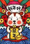 2020年 新年鼠年国潮插画