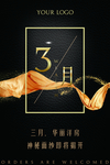 黑金色海报