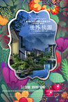 高端地产