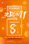 决战双11